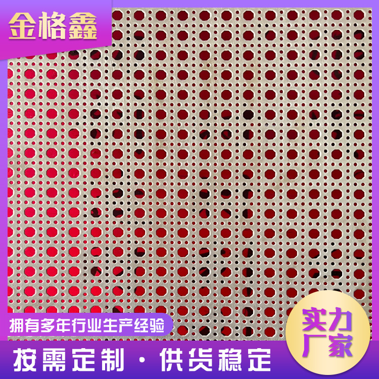 清远冲孔网